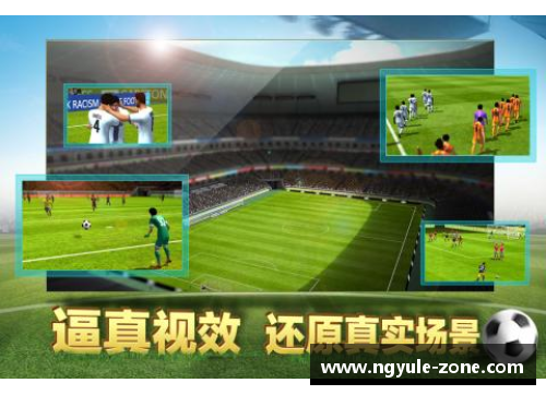 NG大舞台瑞典足球风云：球场上的北欧之光