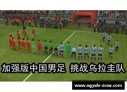NG大舞台足球球星勇闯极限挑战任务 赛场外的极致较量与精彩瞬间